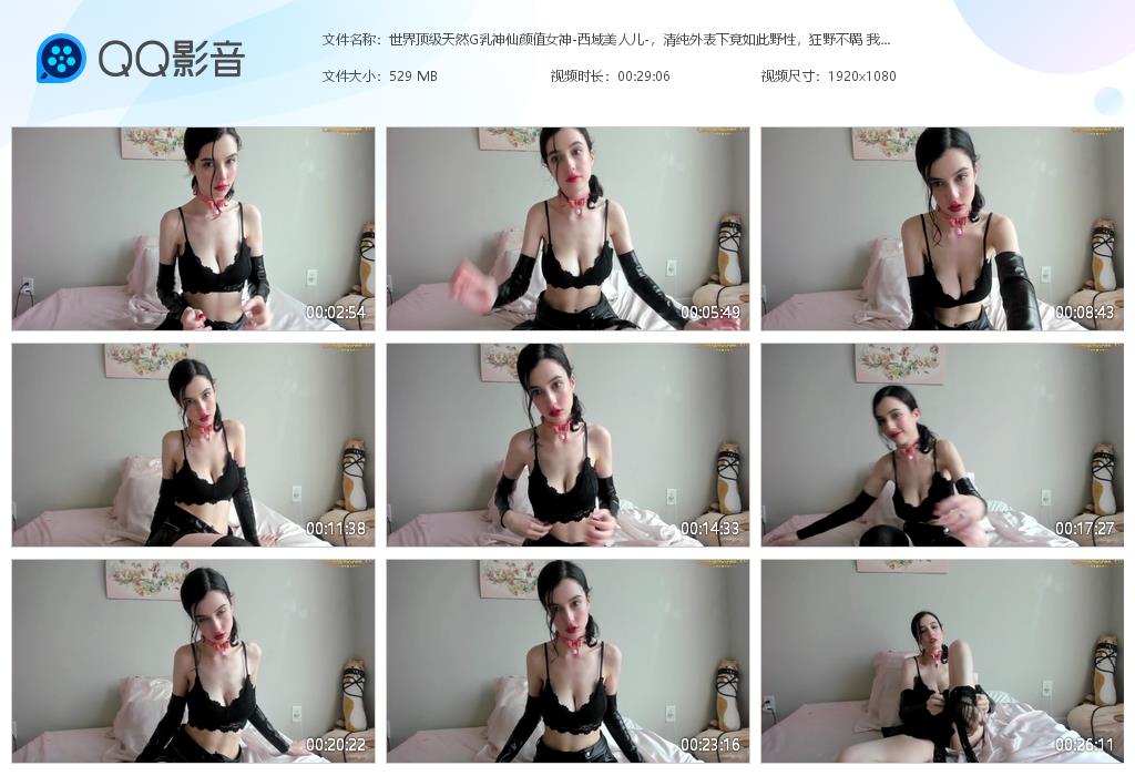 世界顶级天然G乳神仙颜值女神-西域美人儿[20221227-143948].jpg